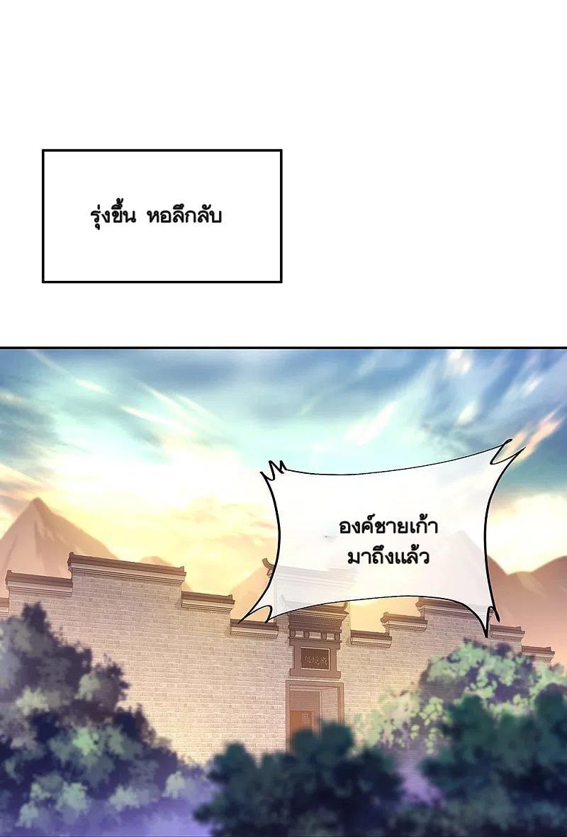 Peerless Battle Spirit ตอนที่ 339 แปลไทย รูปที่ 35