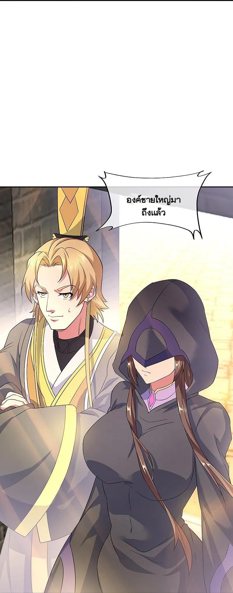 Peerless Battle Spirit ตอนที่ 339 แปลไทย รูปที่ 38