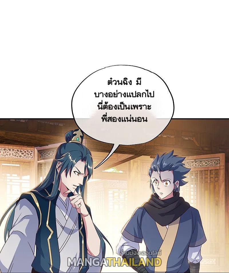 Peerless Battle Spirit ตอนที่ 339 แปลไทย รูปที่ 40