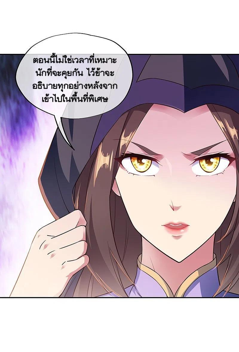 Peerless Battle Spirit ตอนที่ 339 แปลไทย รูปที่ 46