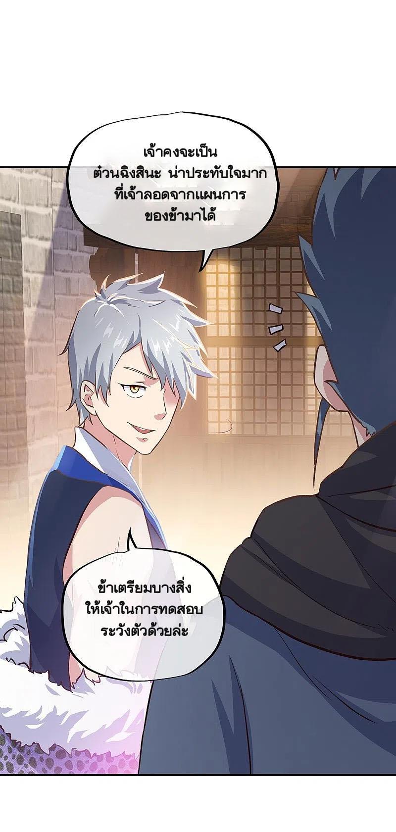 Peerless Battle Spirit ตอนที่ 339 แปลไทย รูปที่ 52