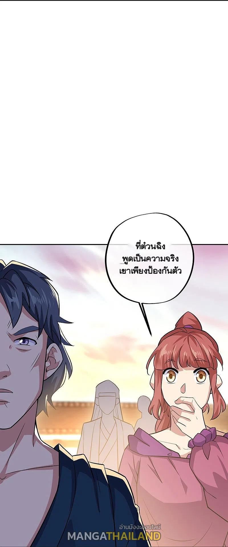 Peerless Battle Spirit ตอนที่ 339 แปลไทย รูปที่ 8