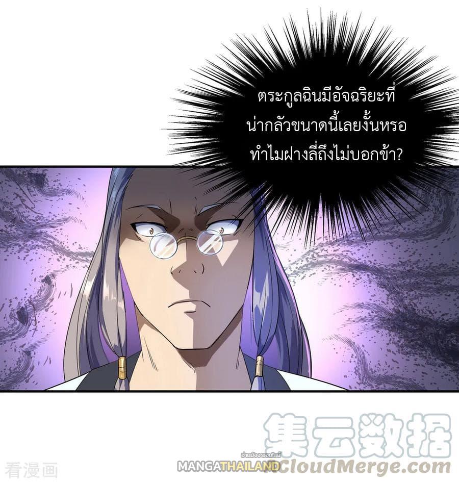 Peerless Battle Spirit ตอนที่ 34 แปลไทย รูปที่ 10