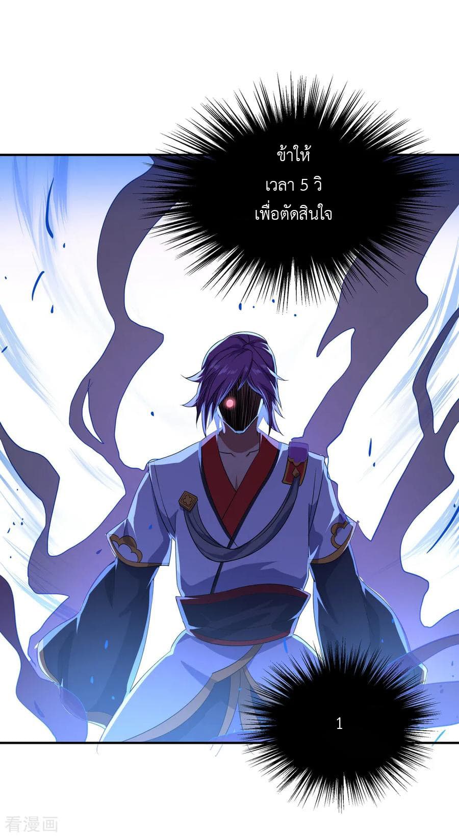 Peerless Battle Spirit ตอนที่ 34 แปลไทย รูปที่ 25