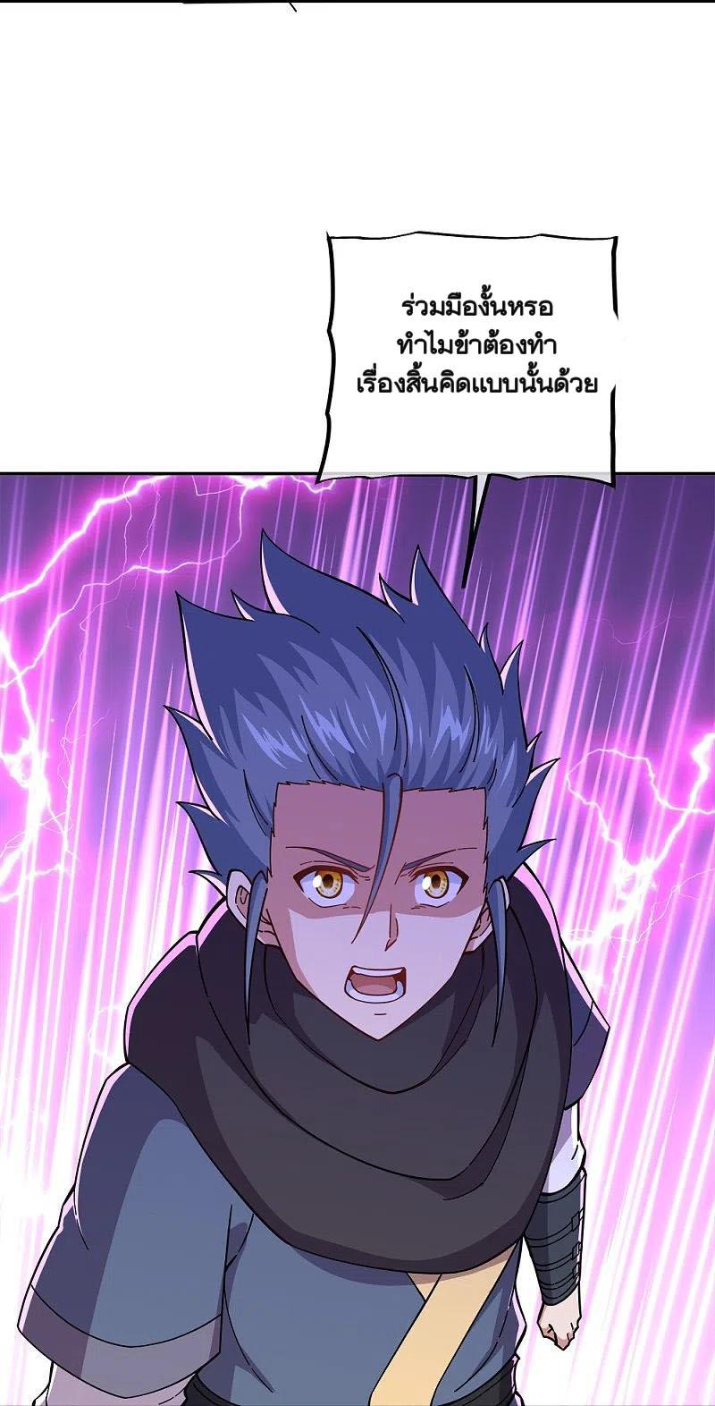 Peerless Battle Spirit ตอนที่ 341 แปลไทย รูปที่ 15