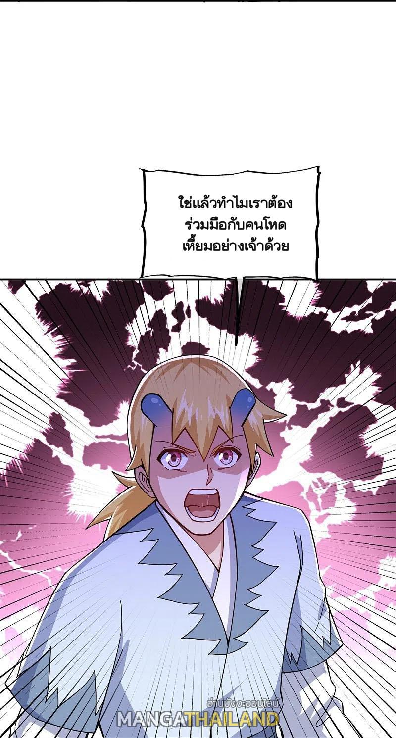 Peerless Battle Spirit ตอนที่ 341 แปลไทย รูปที่ 16