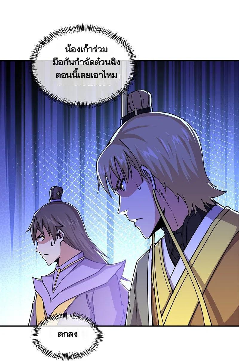 Peerless Battle Spirit ตอนที่ 341 แปลไทย รูปที่ 2