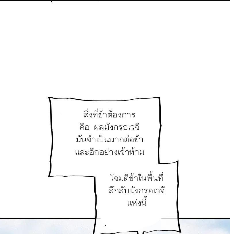 Peerless Battle Spirit ตอนที่ 341 แปลไทย รูปที่ 22