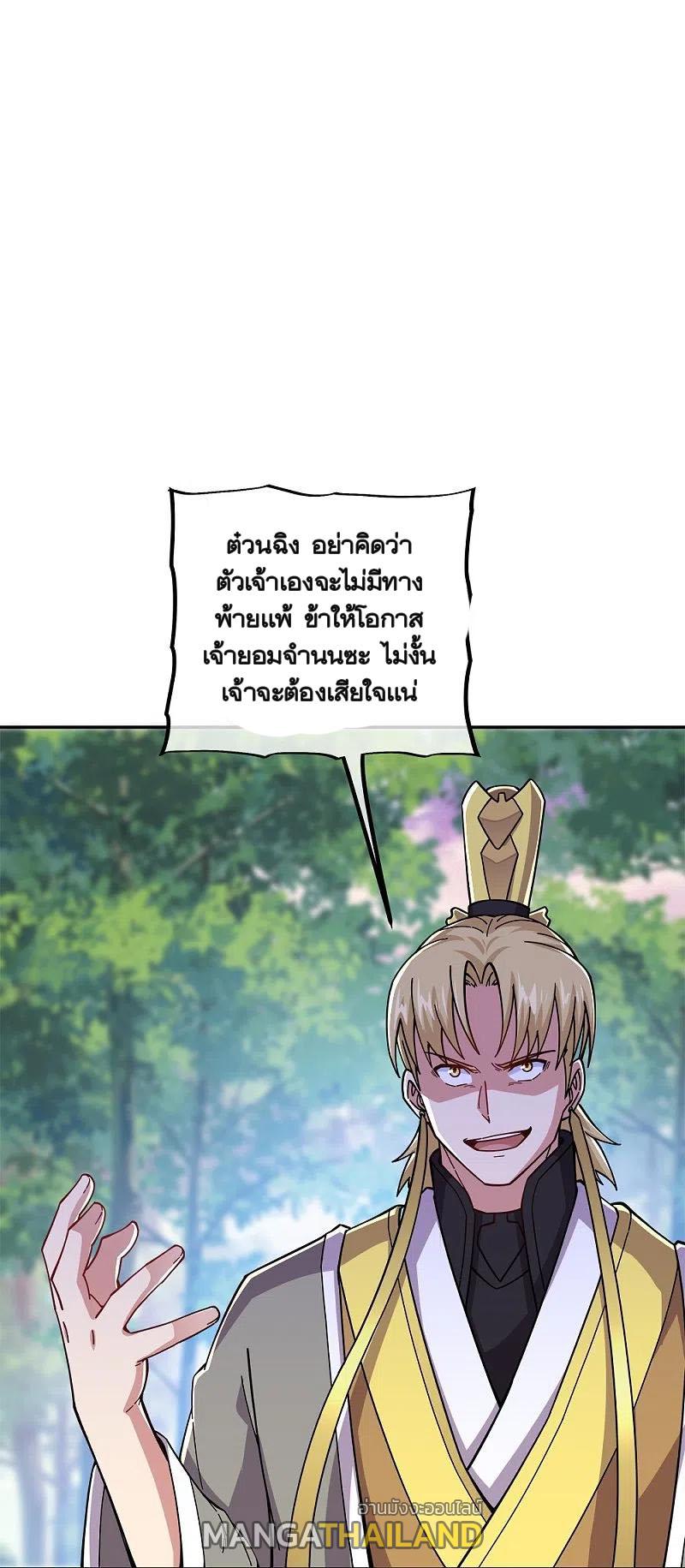 Peerless Battle Spirit ตอนที่ 341 แปลไทย รูปที่ 3