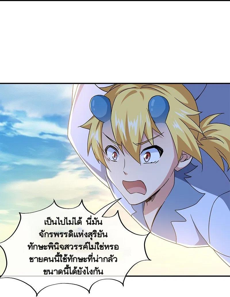 Peerless Battle Spirit ตอนที่ 341 แปลไทย รูปที่ 30