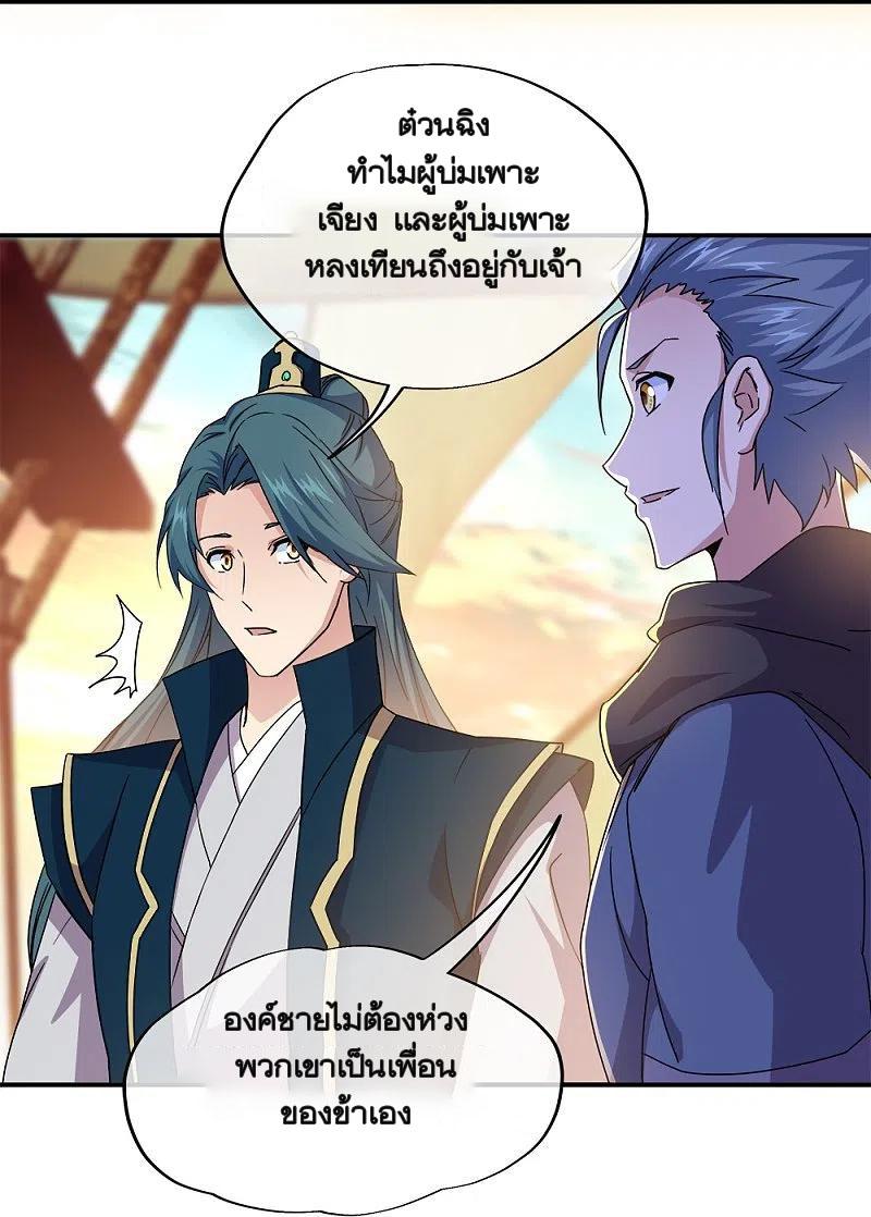 Peerless Battle Spirit ตอนที่ 341 แปลไทย รูปที่ 32