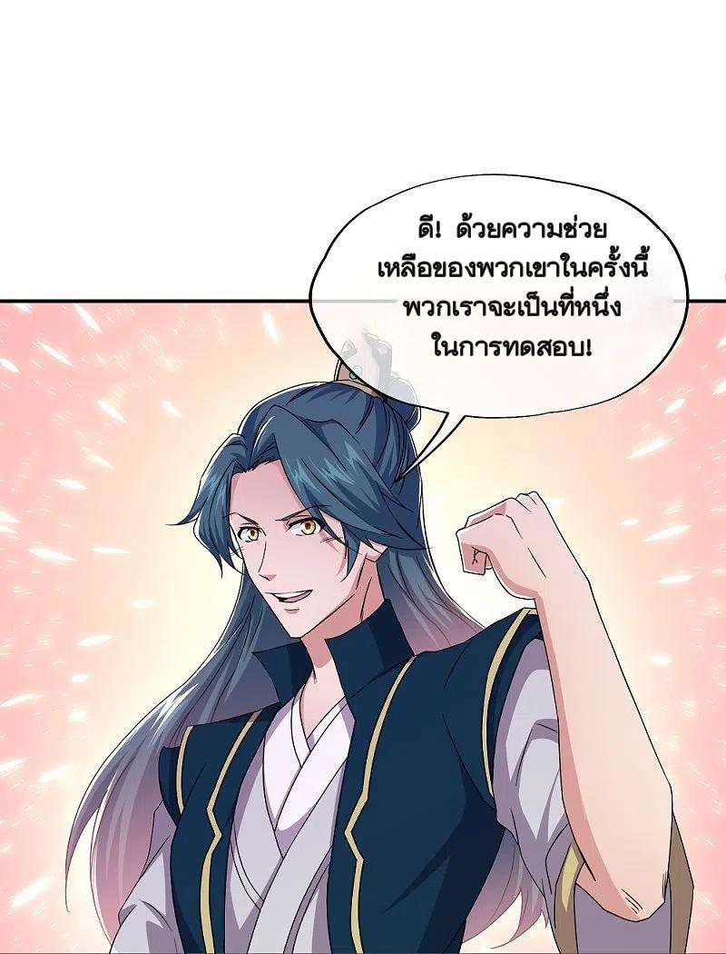 Peerless Battle Spirit ตอนที่ 341 แปลไทย รูปที่ 33