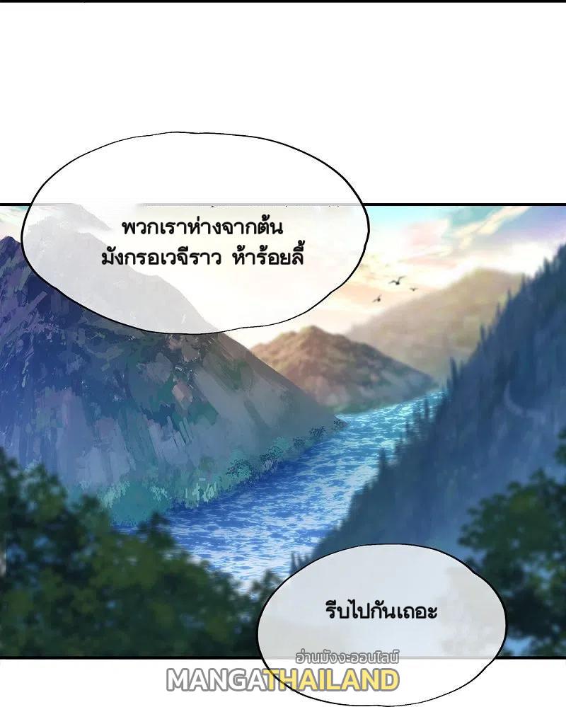 Peerless Battle Spirit ตอนที่ 341 แปลไทย รูปที่ 34