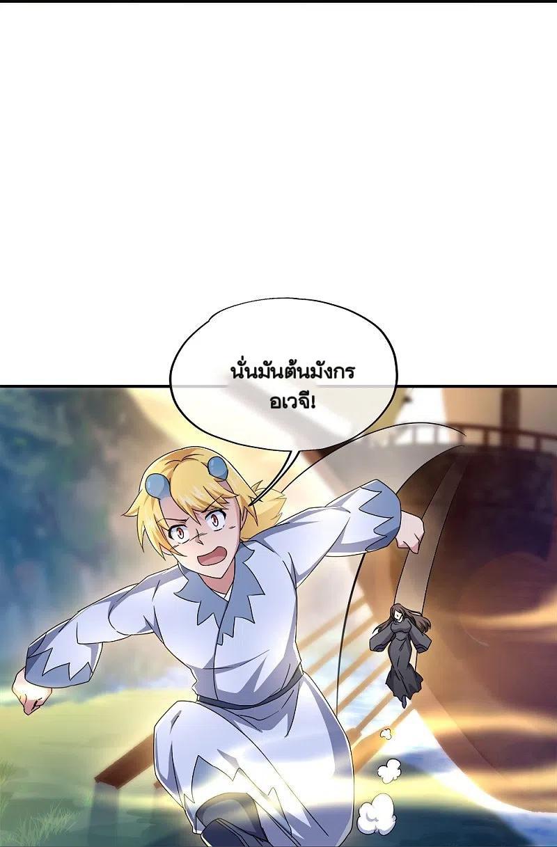 Peerless Battle Spirit ตอนที่ 341 แปลไทย รูปที่ 37