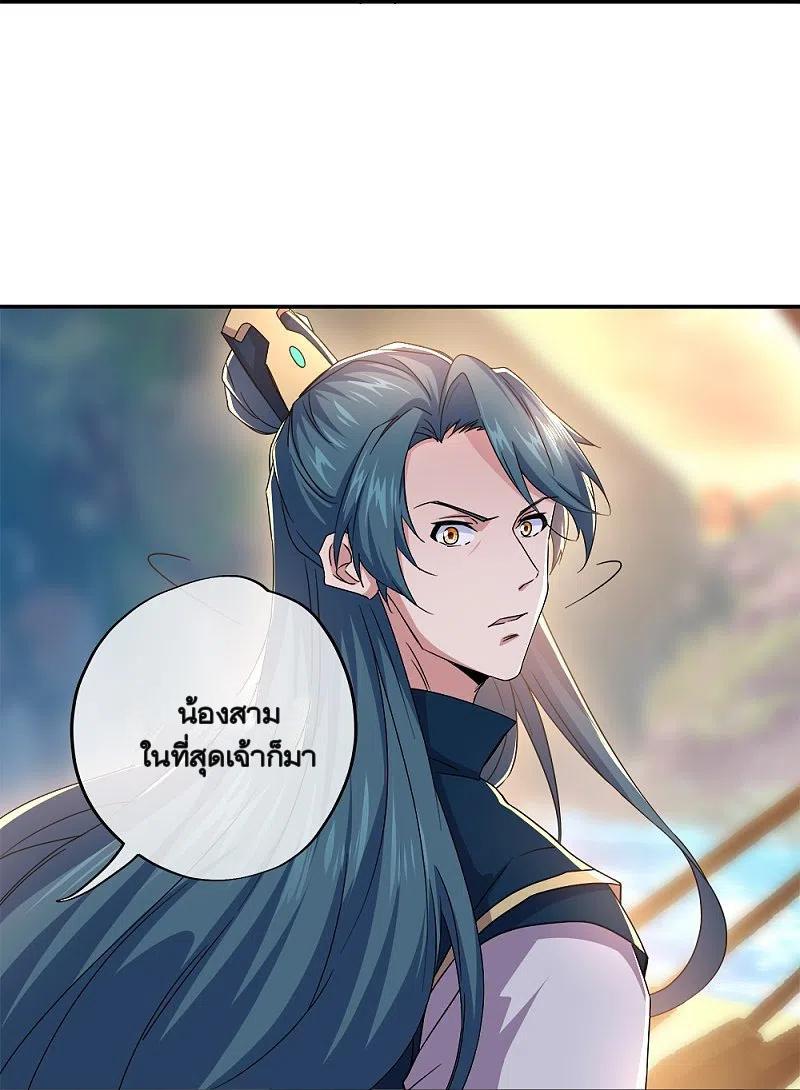 Peerless Battle Spirit ตอนที่ 341 แปลไทย รูปที่ 38