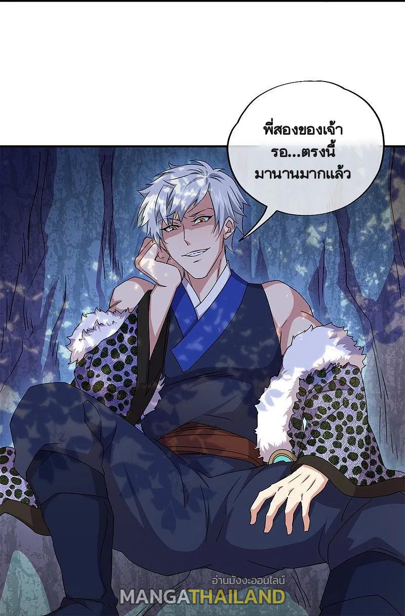 Peerless Battle Spirit ตอนที่ 341 แปลไทย รูปที่ 39