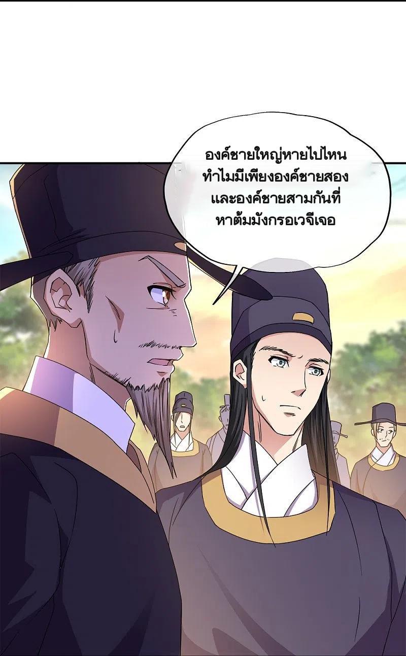 Peerless Battle Spirit ตอนที่ 341 แปลไทย รูปที่ 41