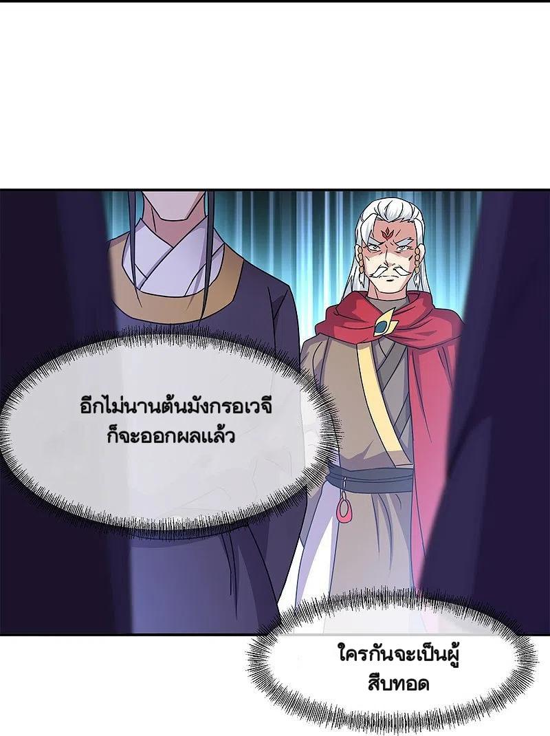 Peerless Battle Spirit ตอนที่ 341 แปลไทย รูปที่ 42