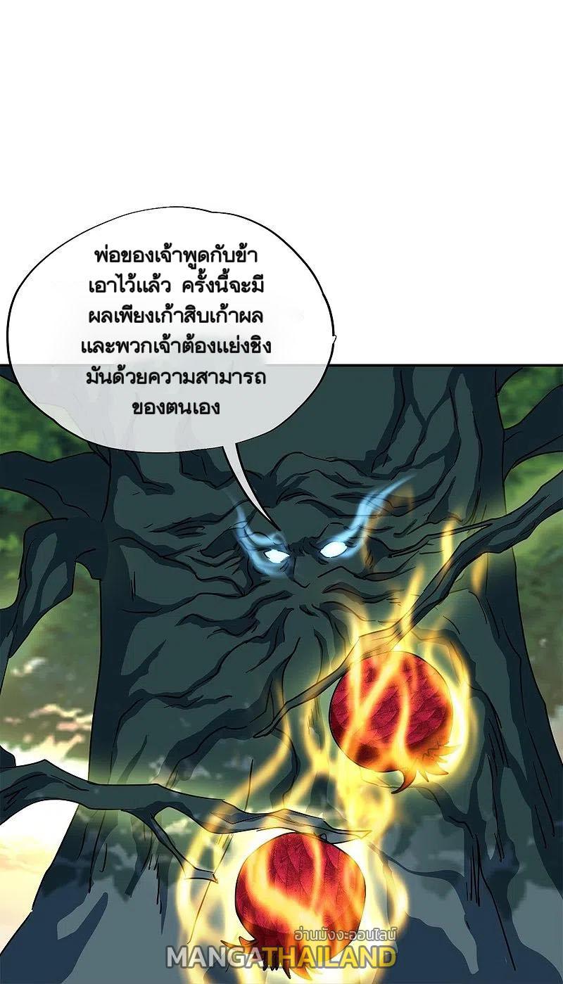 Peerless Battle Spirit ตอนที่ 341 แปลไทย รูปที่ 44