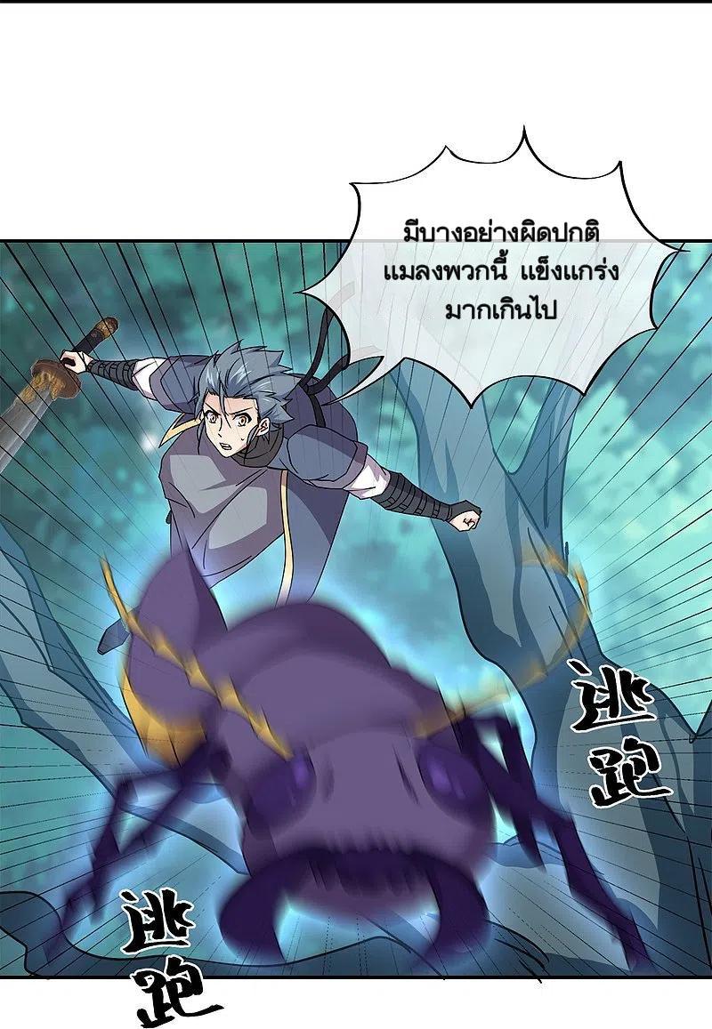 Peerless Battle Spirit ตอนที่ 341 แปลไทย รูปที่ 47