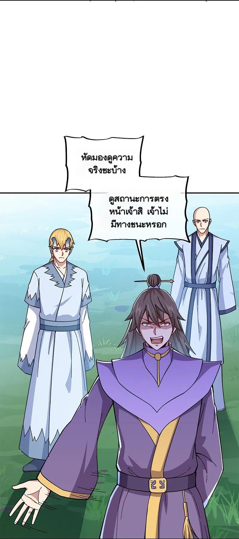 Peerless Battle Spirit ตอนที่ 341 แปลไทย รูปที่ 5