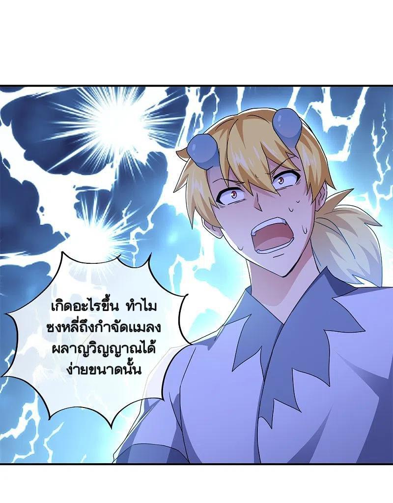 Peerless Battle Spirit ตอนที่ 341 แปลไทย รูปที่ 50