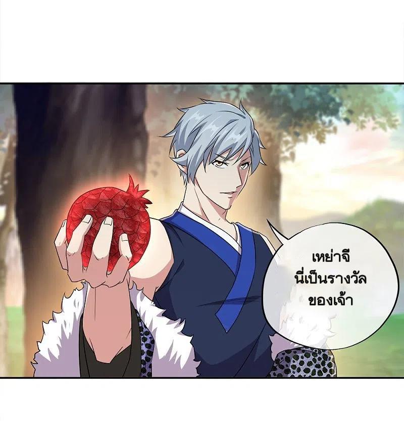 Peerless Battle Spirit ตอนที่ 341 แปลไทย รูปที่ 52