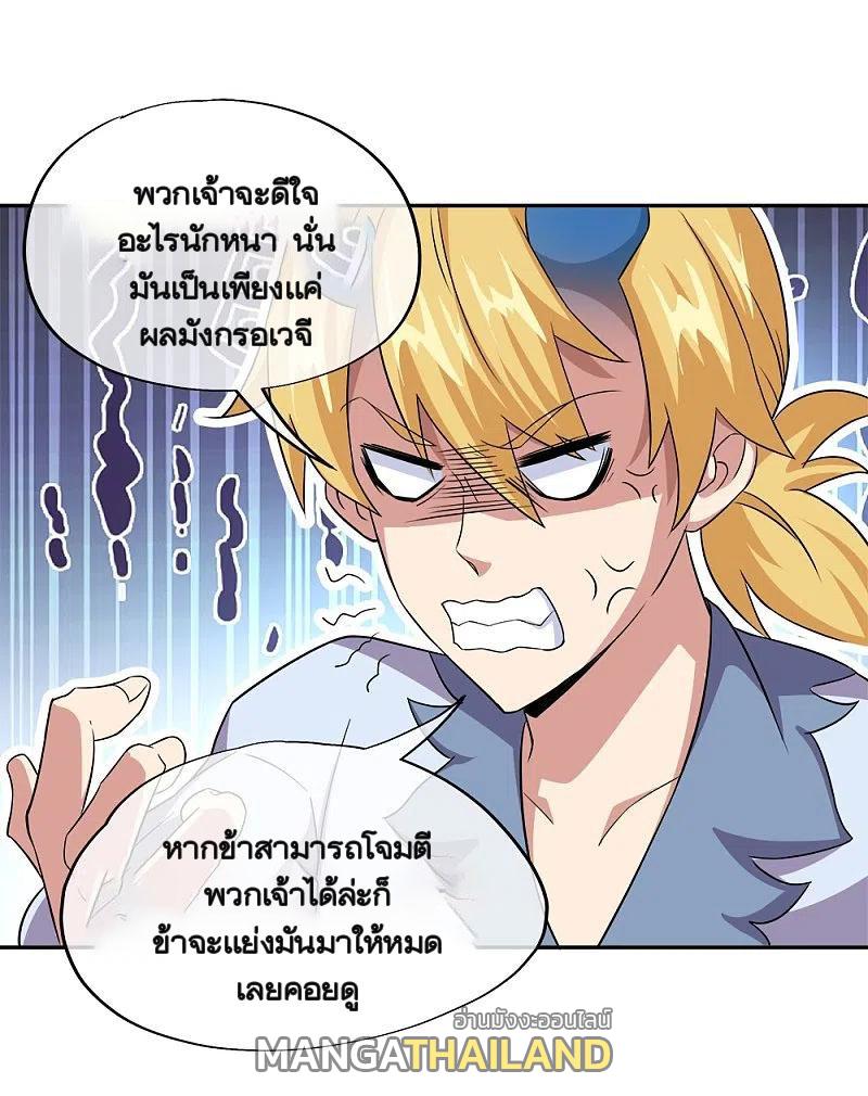 Peerless Battle Spirit ตอนที่ 341 แปลไทย รูปที่ 54