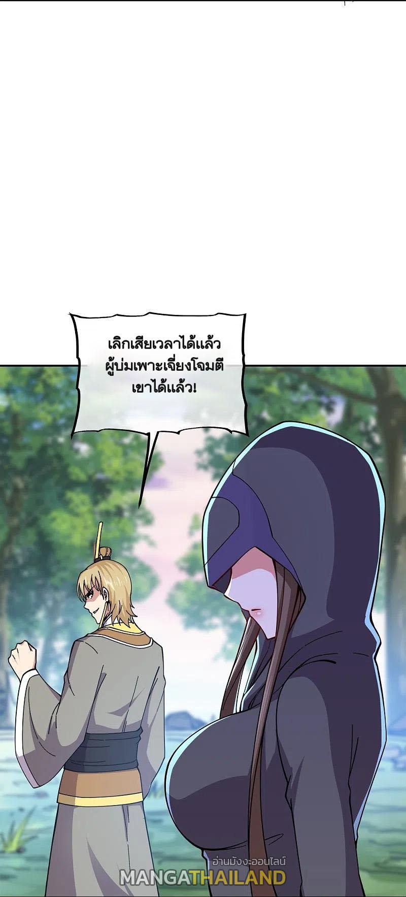 Peerless Battle Spirit ตอนที่ 341 แปลไทย รูปที่ 6