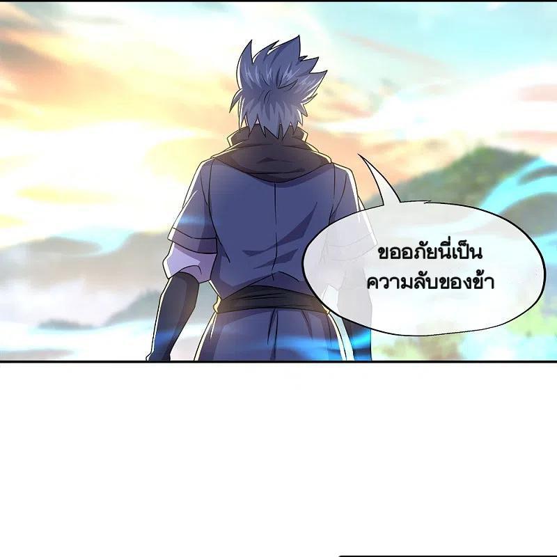 Peerless Battle Spirit ตอนที่ 342 แปลไทย รูปที่ 10