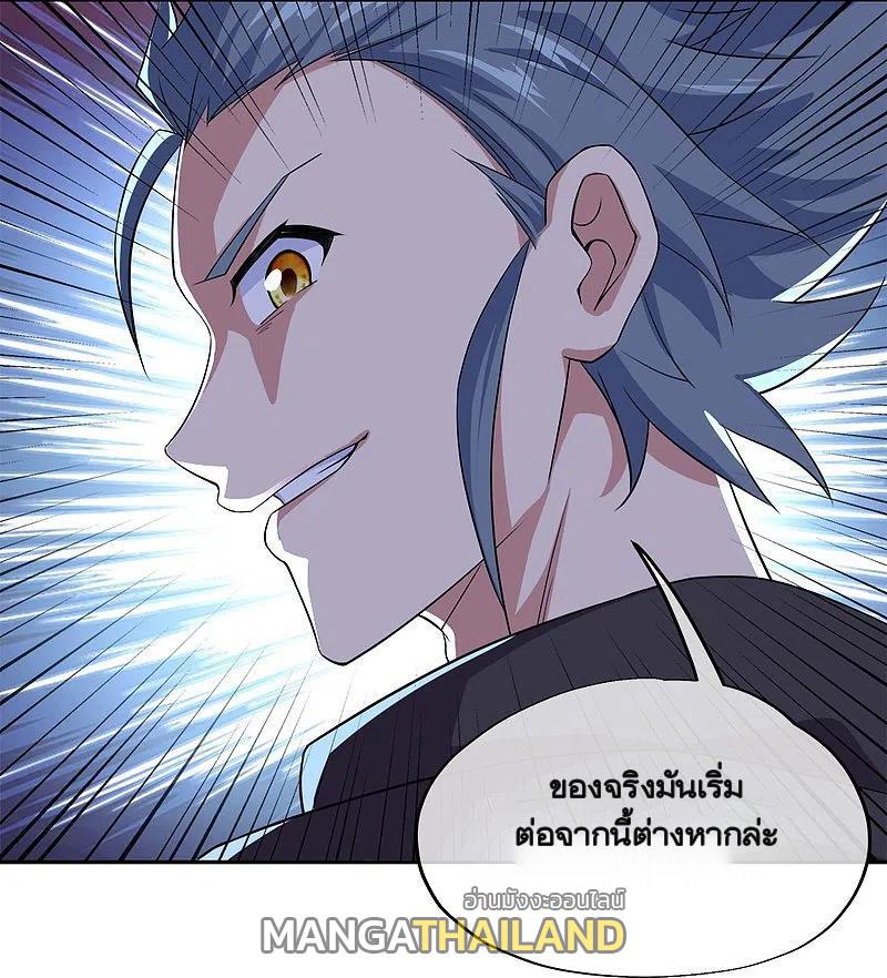 Peerless Battle Spirit ตอนที่ 342 แปลไทย รูปที่ 11