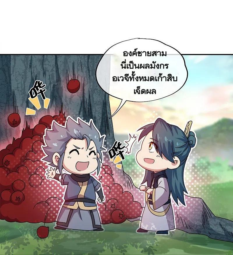 Peerless Battle Spirit ตอนที่ 342 แปลไทย รูปที่ 15