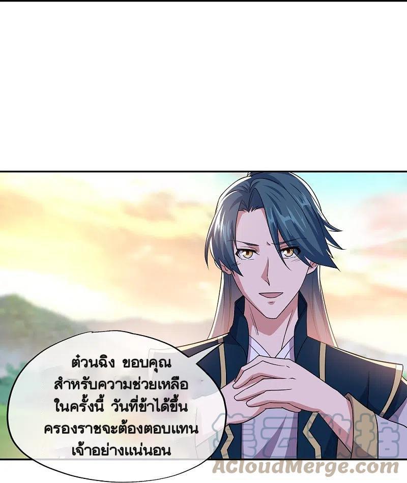 Peerless Battle Spirit ตอนที่ 342 แปลไทย รูปที่ 16