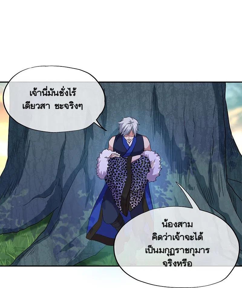 Peerless Battle Spirit ตอนที่ 342 แปลไทย รูปที่ 17