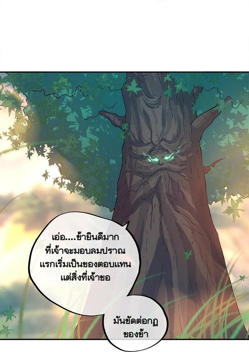 Peerless Battle Spirit ตอนที่ 342 แปลไทย รูปที่ 24