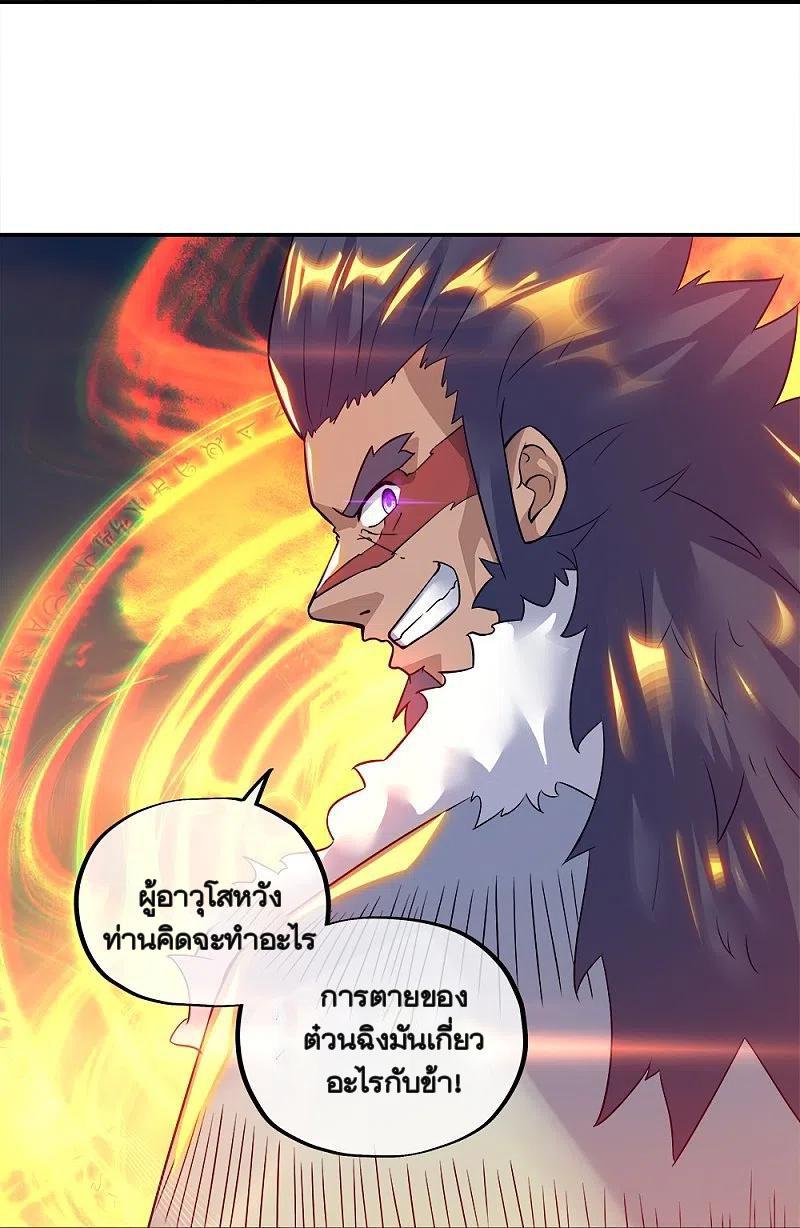 Peerless Battle Spirit ตอนที่ 342 แปลไทย รูปที่ 44