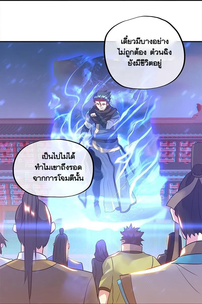 Peerless Battle Spirit ตอนที่ 342 แปลไทย รูปที่ 45