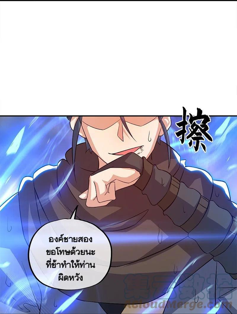 Peerless Battle Spirit ตอนที่ 342 แปลไทย รูปที่ 46