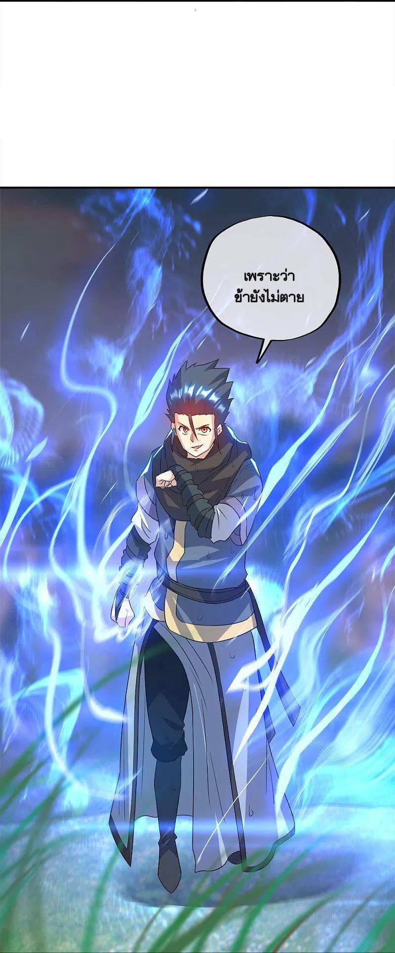 Peerless Battle Spirit ตอนที่ 342 แปลไทย รูปที่ 47