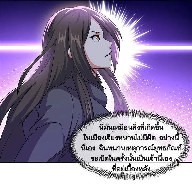 Peerless Battle Spirit ตอนที่ 342 แปลไทย รูปที่ 6