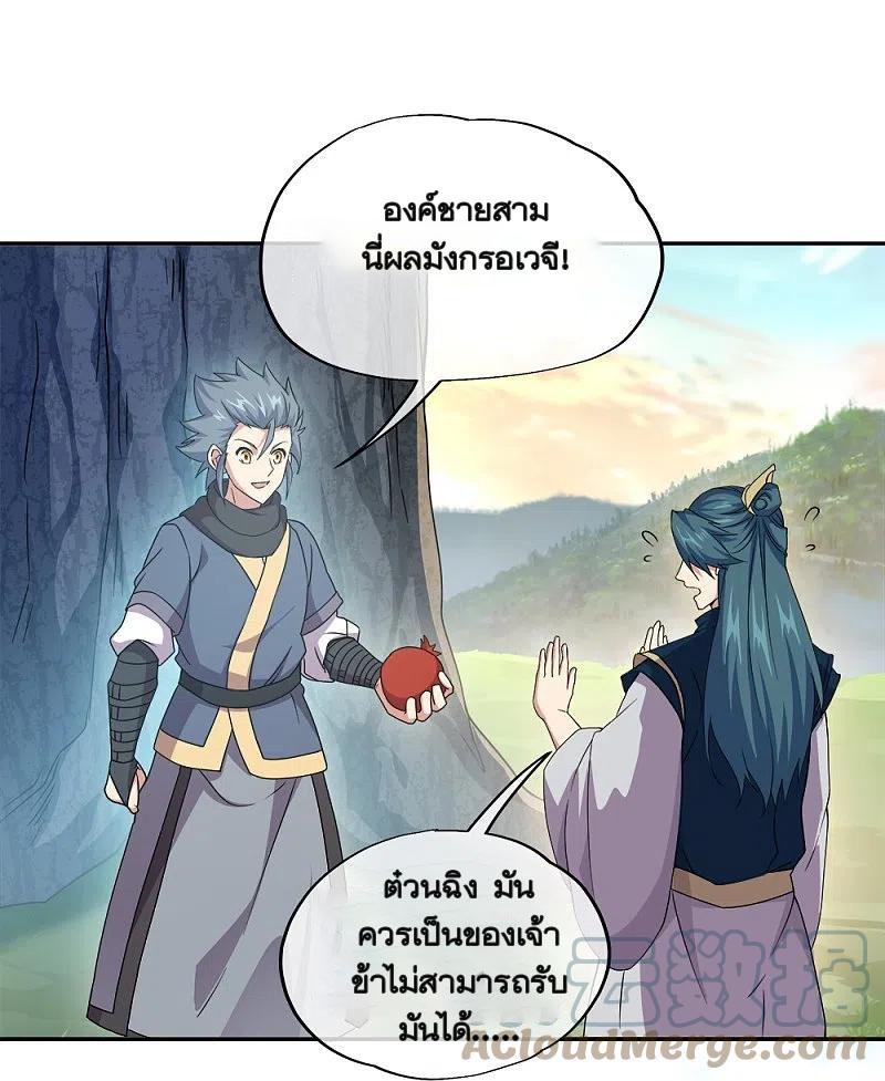 Peerless Battle Spirit ตอนที่ 342 แปลไทย รูปที่ 7