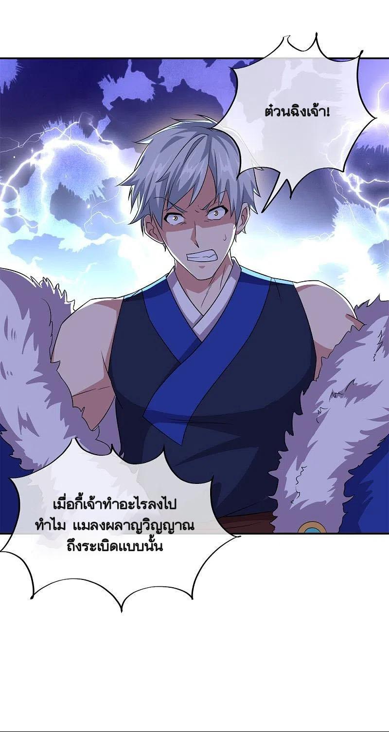 Peerless Battle Spirit ตอนที่ 342 แปลไทย รูปที่ 9