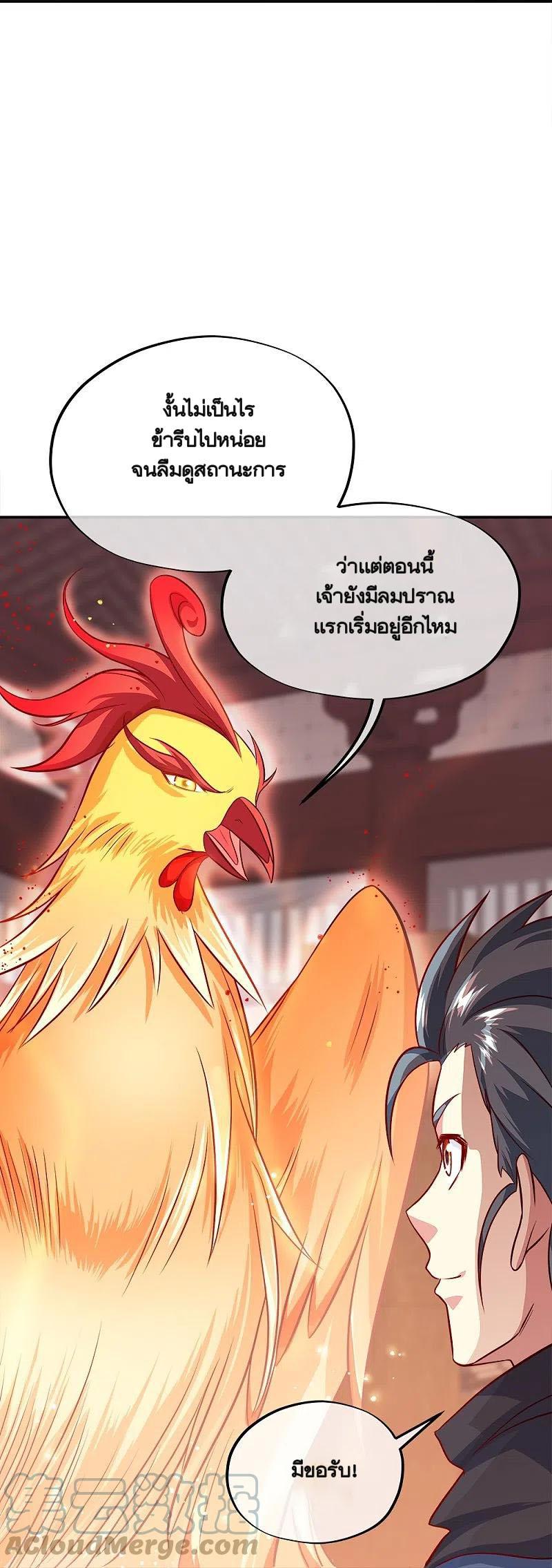 Peerless Battle Spirit ตอนที่ 344 แปลไทย รูปที่ 15