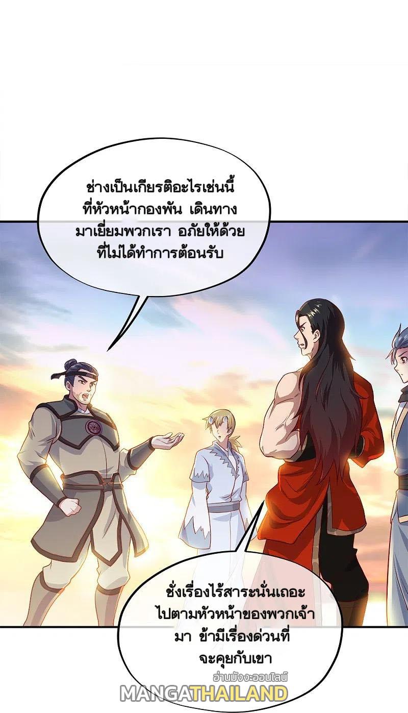 Peerless Battle Spirit ตอนที่ 344 แปลไทย รูปที่ 23