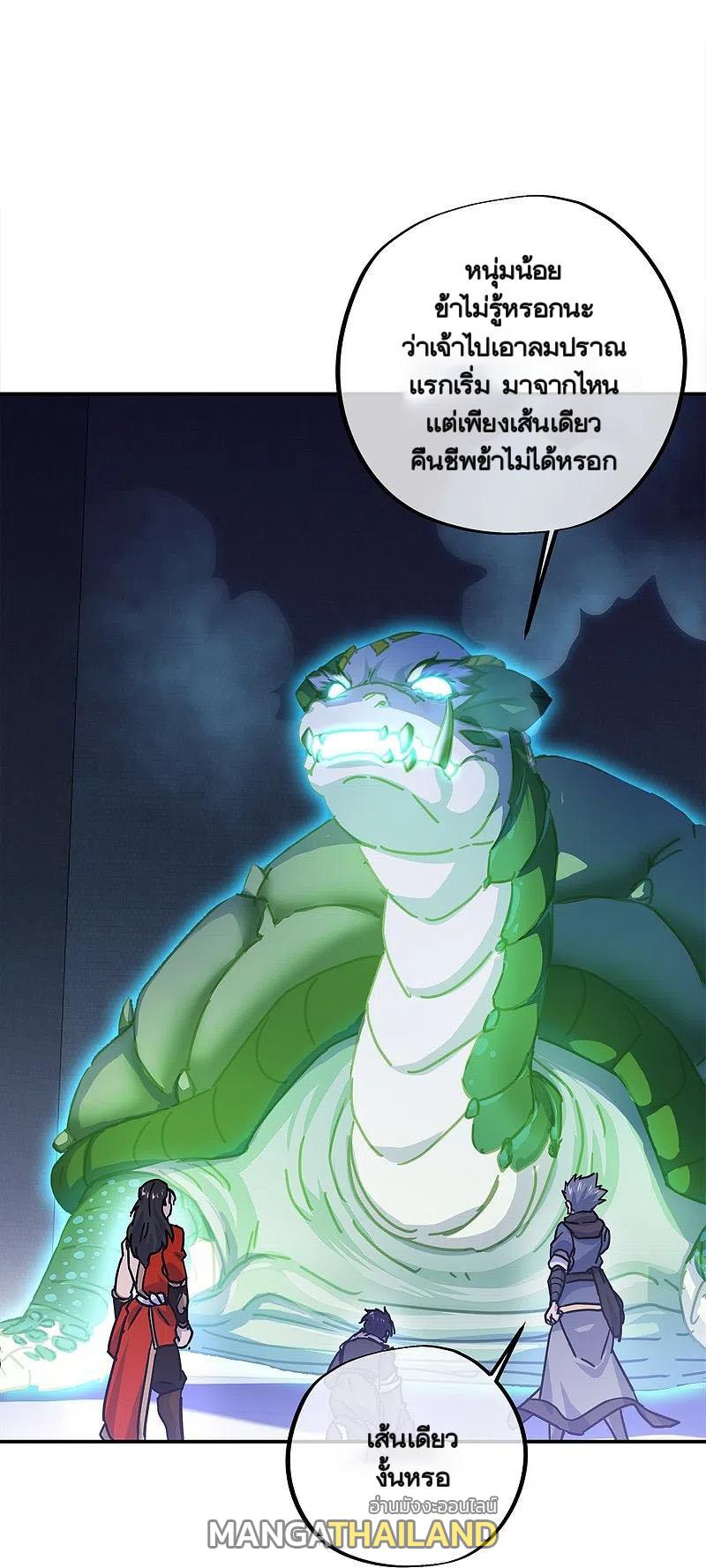 Peerless Battle Spirit ตอนที่ 344 แปลไทย รูปที่ 44