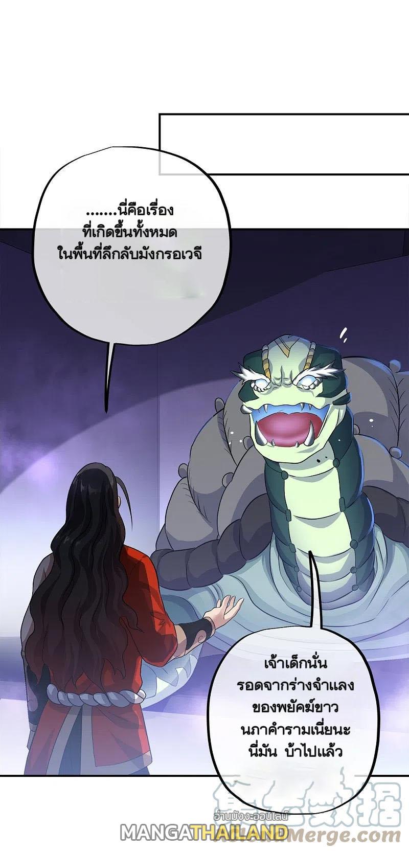 Peerless Battle Spirit ตอนที่ 344 แปลไทย รูปที่ 60