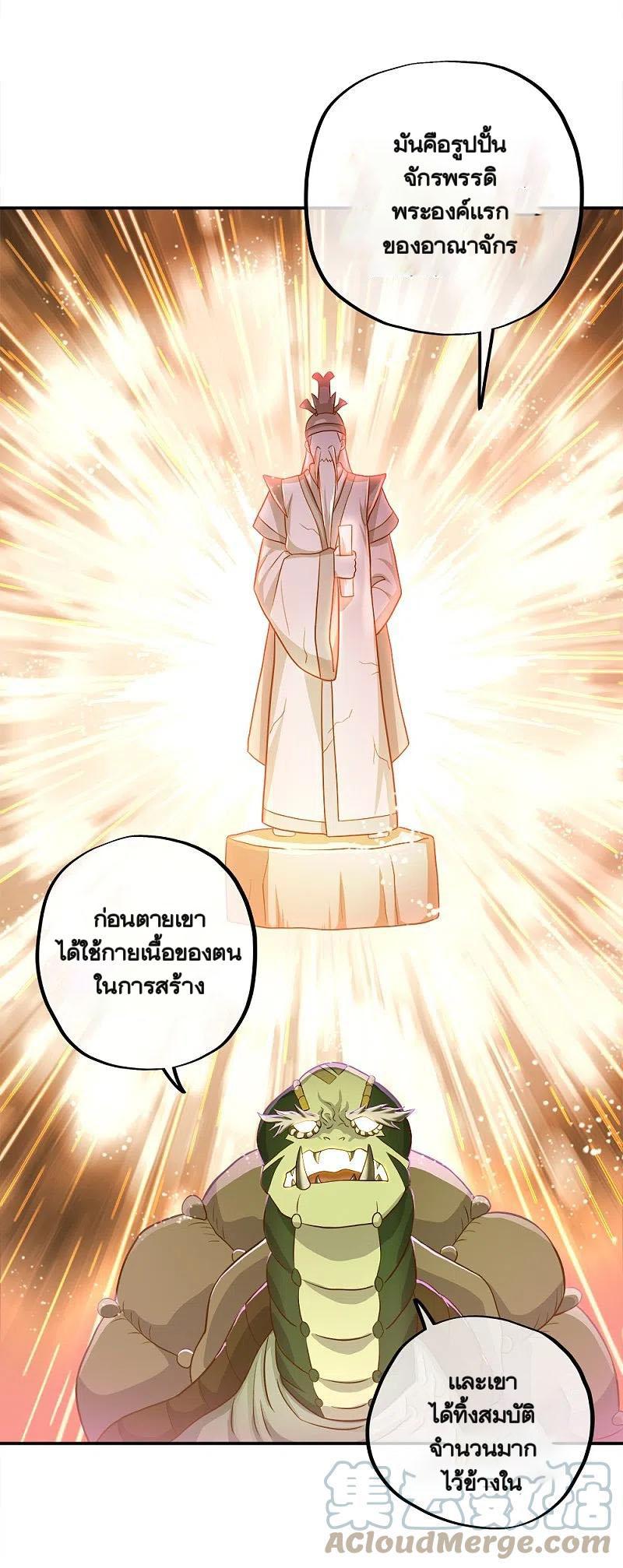 Peerless Battle Spirit ตอนที่ 344 แปลไทย รูปที่ 63