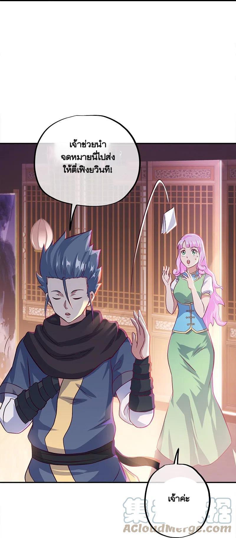 Peerless Battle Spirit ตอนที่ 345 แปลไทย รูปที่ 19