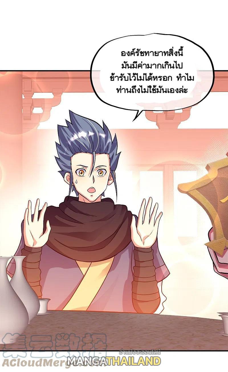 Peerless Battle Spirit ตอนที่ 345 แปลไทย รูปที่ 53