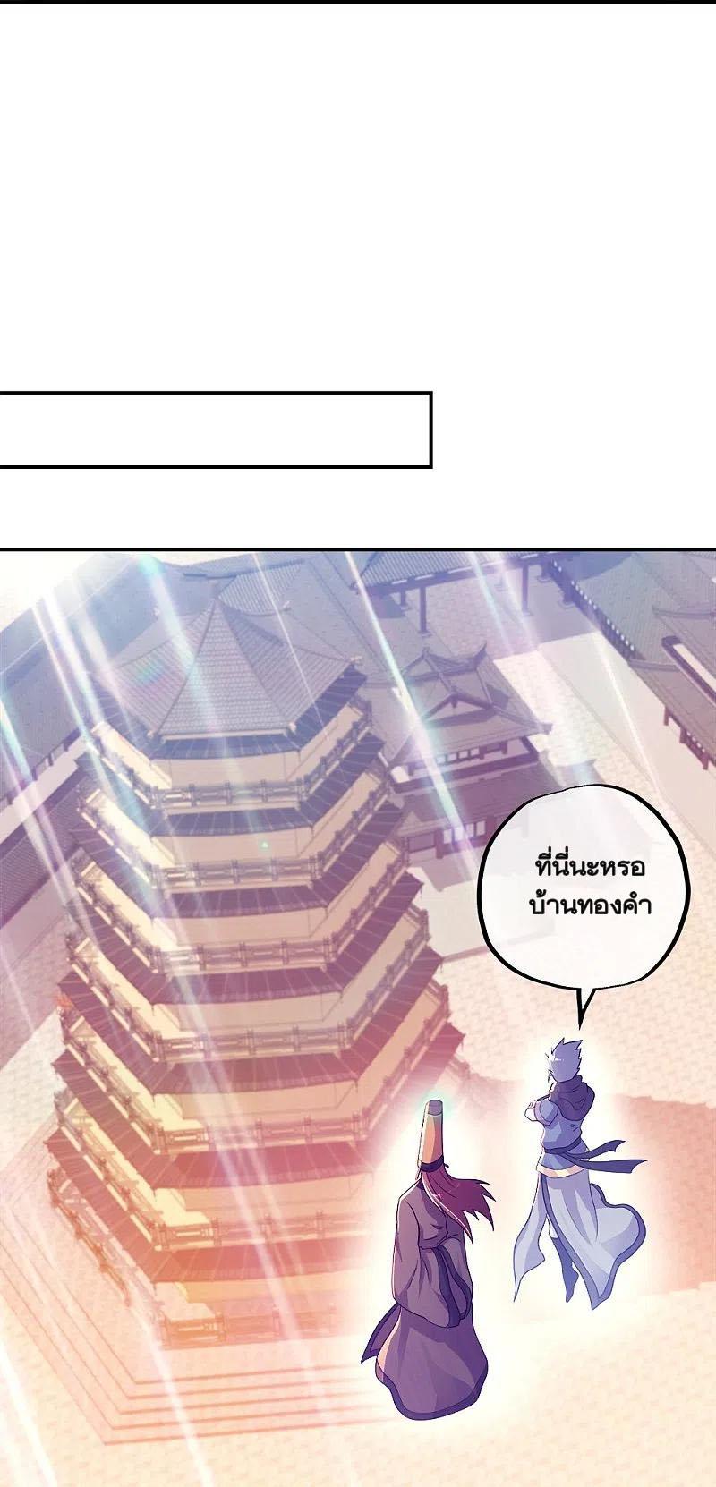 Peerless Battle Spirit ตอนที่ 345 แปลไทย รูปที่ 58